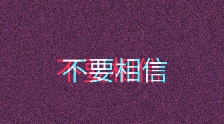 红蓝色块